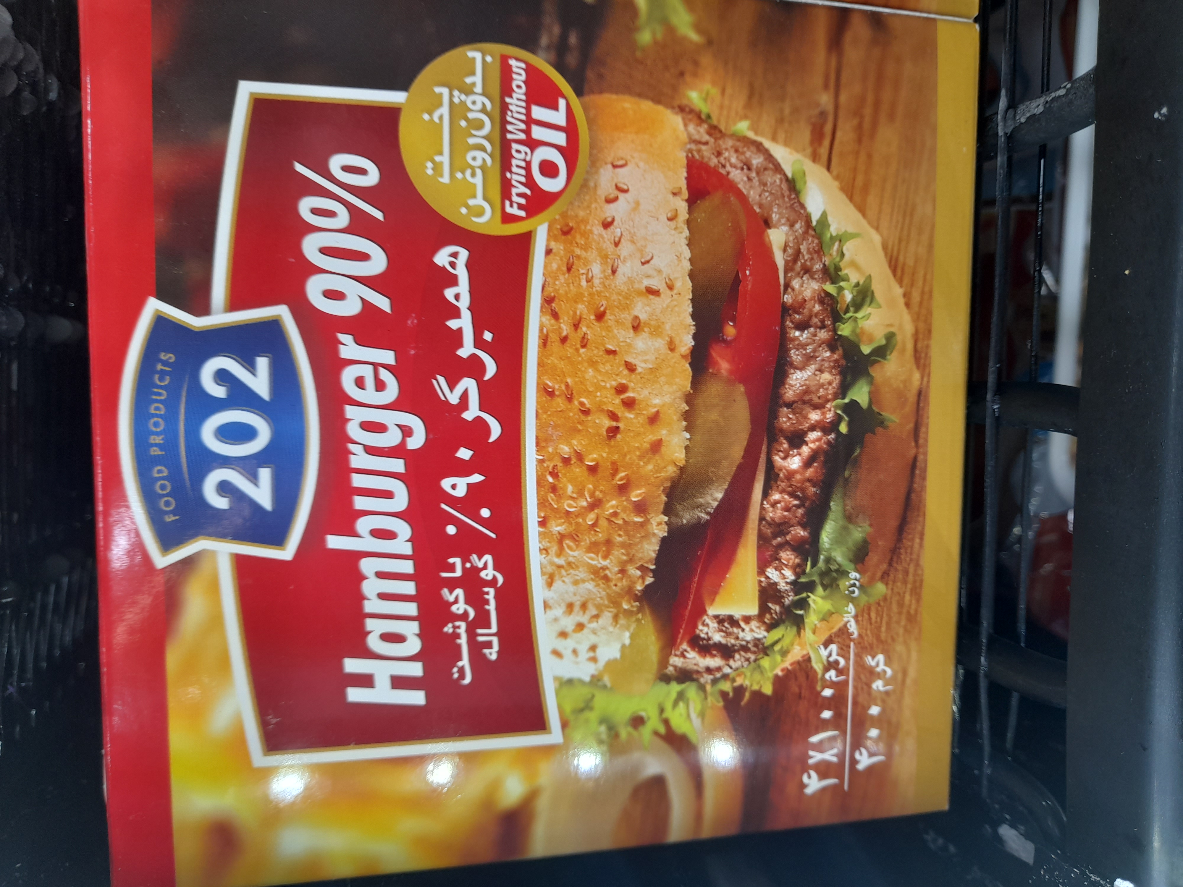 همبرگر ۹۰درصد ۲۰۲(هر بسته) - تصویر محصول